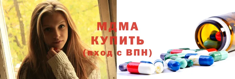 MDMA кристаллы  Адыгейск 